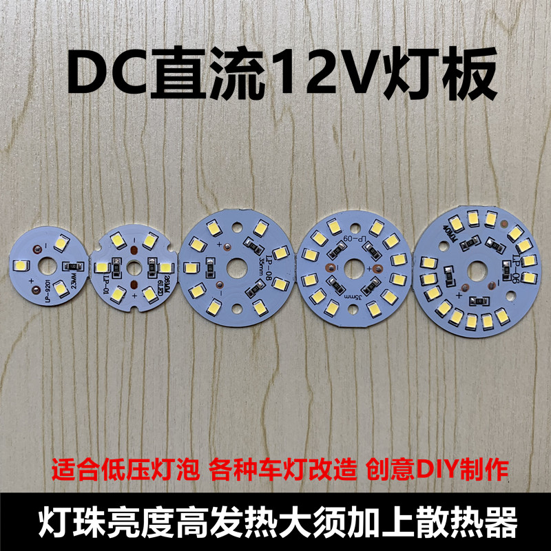 12VLED灯板太阳能地摊灯泡光源