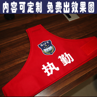 三角红袖标袖章保安安全员物业执勤值班巡查超市门卫酒店治安定制