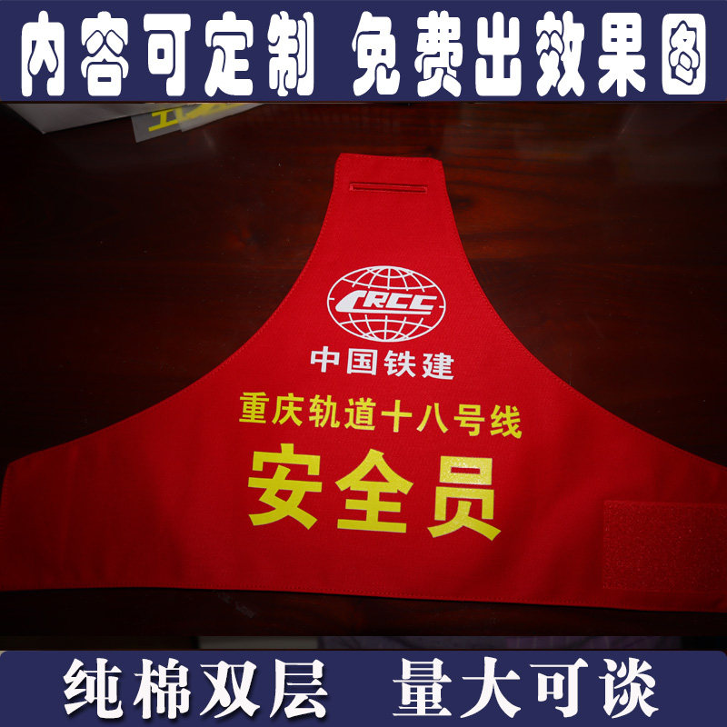 定制定做重庆轨道交通十八号安全员地铁执勤保安安全检查门卫公交图片