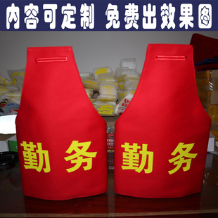 勤务红袖章袖标中大队厨房执勤值班值日安全员作战勤务值班员定制