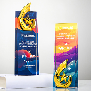 奖杯金属水晶彩印五角星高档优秀员工销售冠军年会颁发奖订定制做