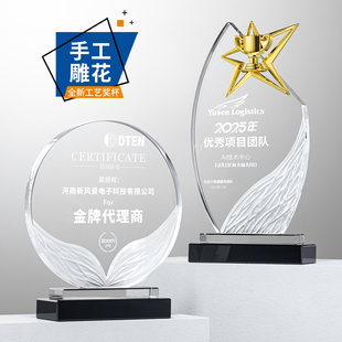 新款水晶奖杯定制高档大气高级感比赛奖牌企业颁奖纪念品刻字奖座