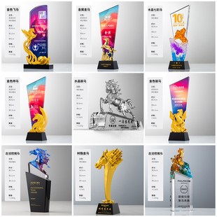 水晶奖杯定制炫彩高档大气销售保险优秀员工比赛创意年会木质奖牌