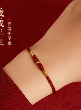 普陀山马年本命年小红绳手链黄金新款手绳脚链编织绳护身红手绳符