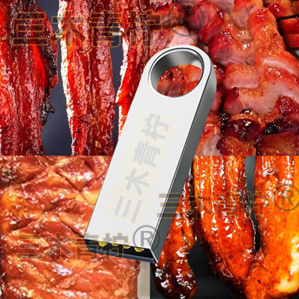 u盘发货 18种叉烧技术配方叉烧酱蜜汁叉烧盐肉炖叉烧排骨视频教程