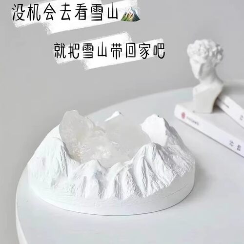高级小众无火香薰阿尔卑斯雪山扩香石精油摆件卧室女生淡香礼物盒
