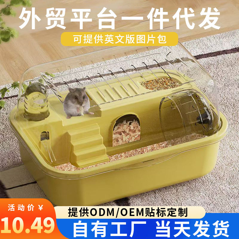 大空间仓鼠躲避屋笼子金丝熊笼子超便宜仓鼠专用笼子超大别墅正品,宠物/宠物食品及用品,窝,淘宝优惠券,粉丝福利购,淘宝优惠卷