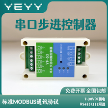 42 5786步进电机控制驱动器脉冲RS232通讯串口通信485modbus rtu