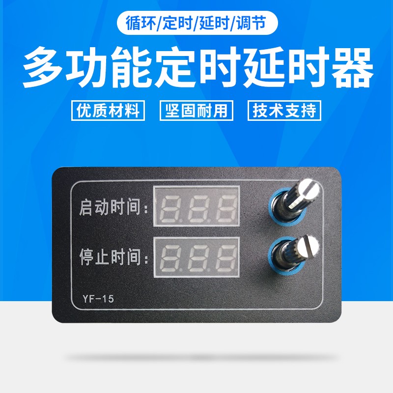 毫秒级高精度延时模块定时循环控制器时间可调范围0.001S~999小时 五金/工具 时间继电器 原图主图