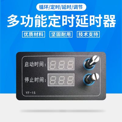 毫秒级高精度延时模块定时循环控制器时间可调范围0.001S~999小时