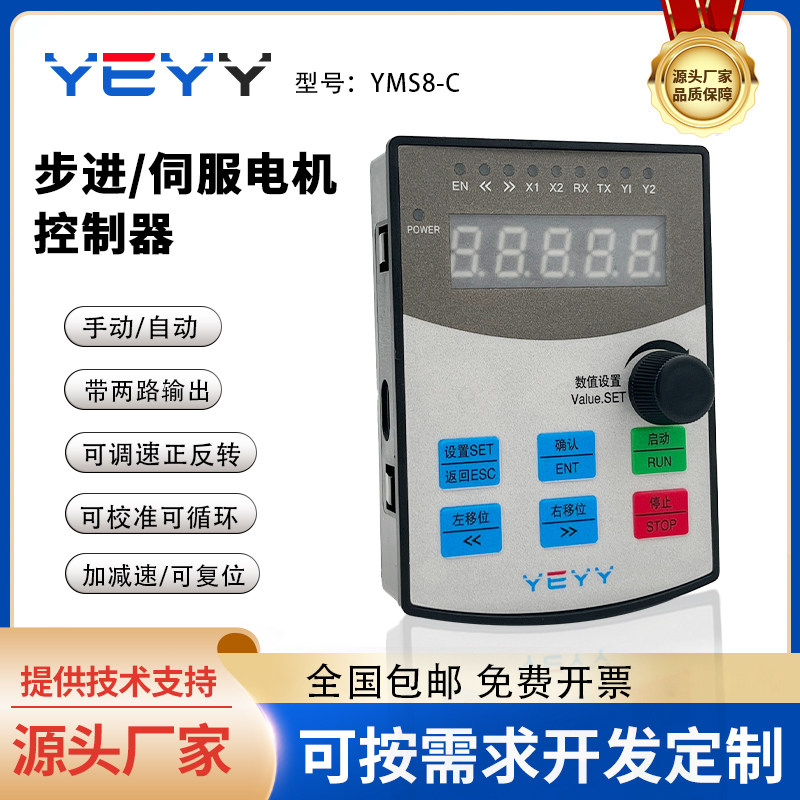 步进电机控制器正反转电位器调速距离角度行程mm限位往复循环模块