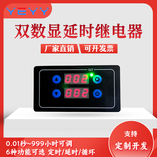 220V24V12V3.3 面板式 数时间显继电器模块 定时延时循环控制器