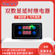 定时延时循环控制器 面板式 220V24V12V3.3 数显时间继电器模块