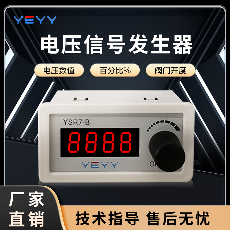粤豫高精度毫伏电压信号发生器