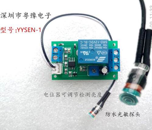 防水控制检测光线温度热敏电阻