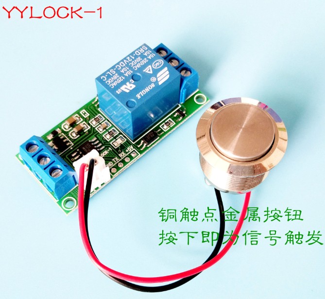 自锁开关模块控制器高电平触发继电器一键启停光耦隔离5v12v24v 电子元器件市场 继电器 原图主图