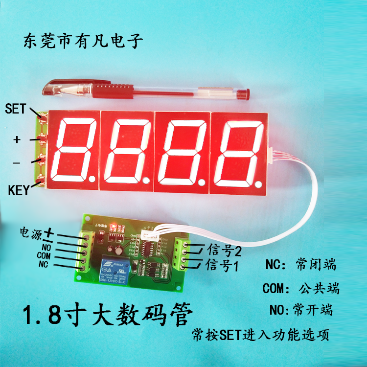 继电器延时开关模块 数显大尺寸 1.8寸数码管 定时时间 5/12/24 V 电子元器件市场 继电器 原图主图