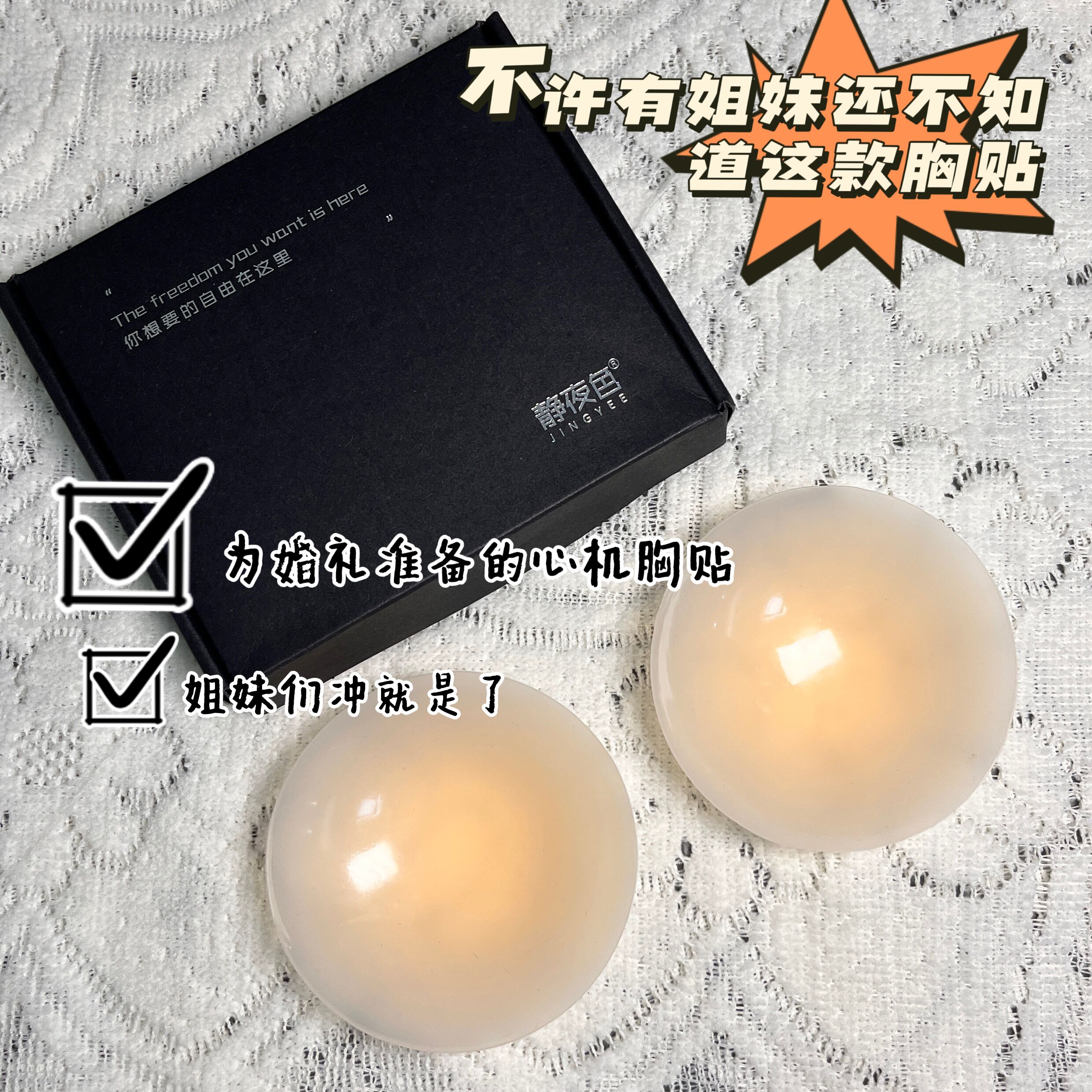 防凸点健康无胶近人体肤色乳贴