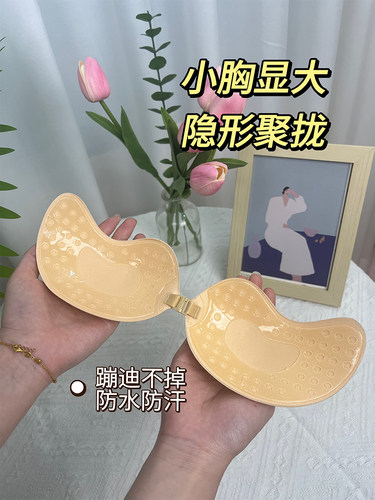 小胸显大蹦迪不掉隐形聚拢胸贴