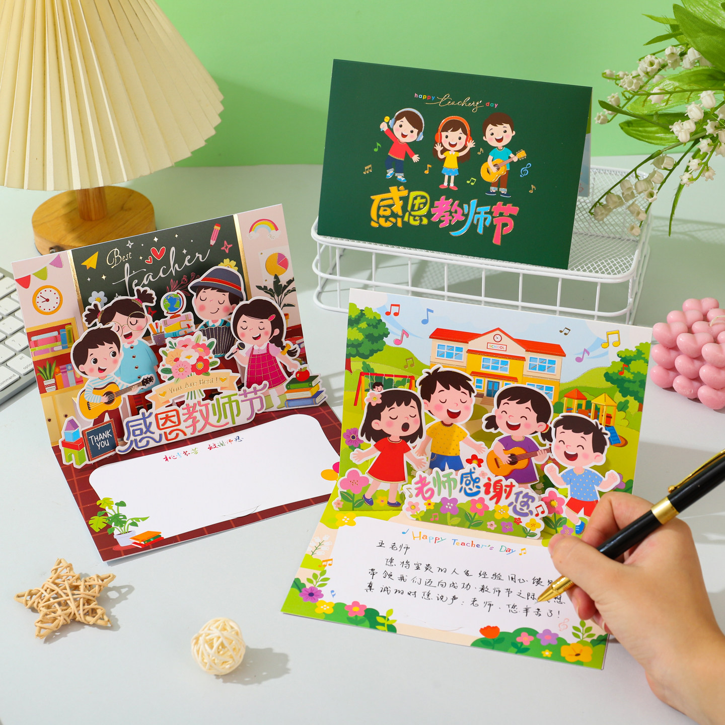 2026新款高级感3d立体教师节贺卡幼儿园小学生送老师祝福感谢卡片