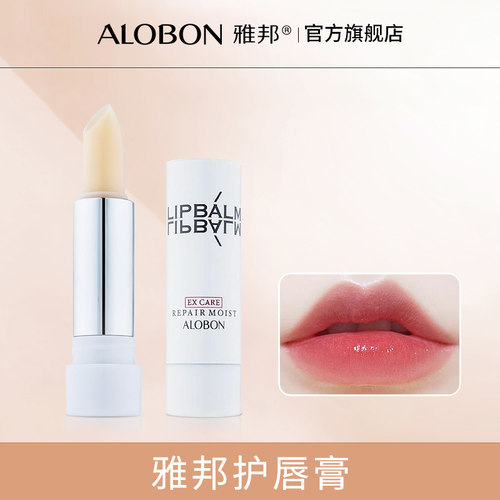 雅邦柔润唇膏女保湿滋润水口红打底死淡皮唇化纹原蜗牛唇膏口裂