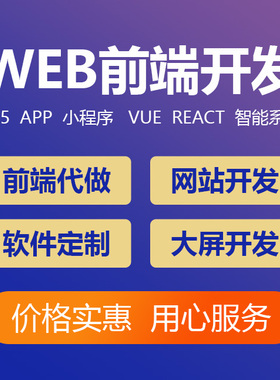 前端开发threejs3D大屏可视化webgis地图uniapp小程序h5定制开发