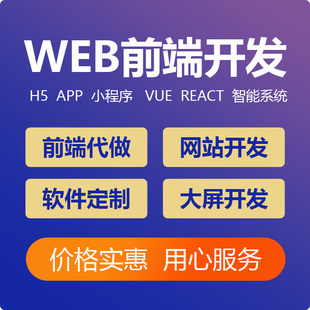 前端开发threejs3D大屏可视化webgis地图uniapp小程序h5定制开发