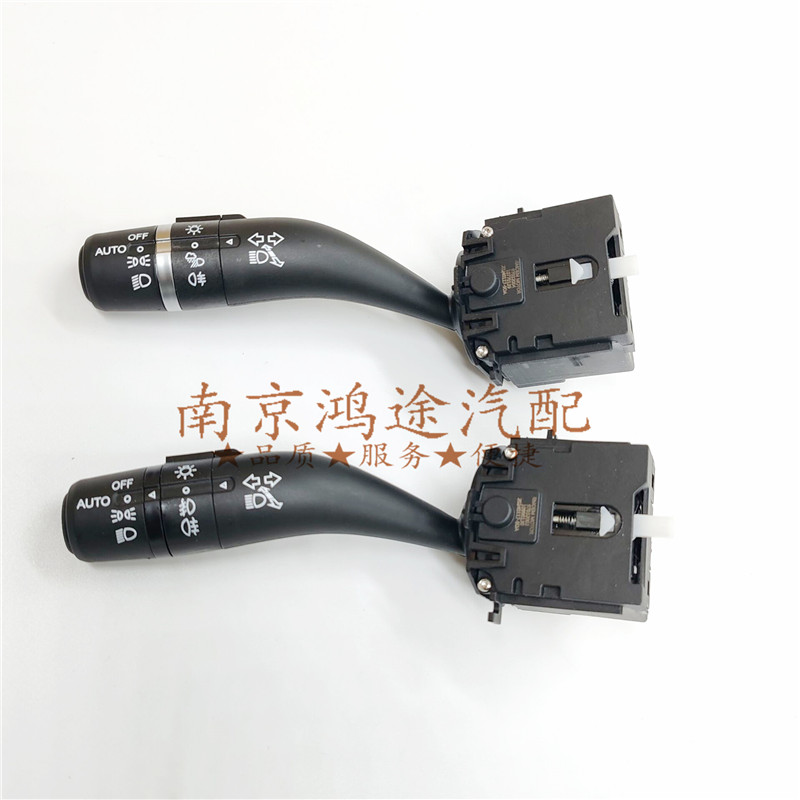 方向盘转向灯光组合开关