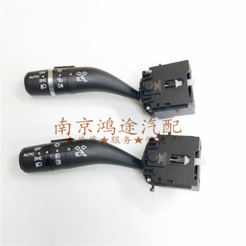 方向盘转向灯光组合开关