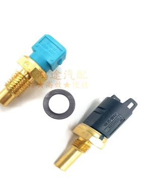 适用于老款名爵MGTF跑车水温感应塞 油温传感器 水温感应器