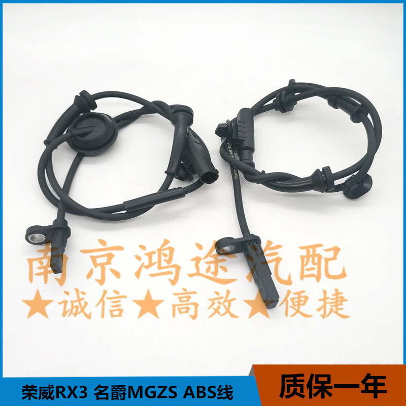 前后轮ABS轮速传感线感应器