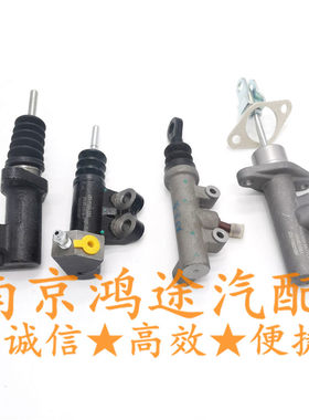 适用于荣威350上汽名爵MG3 5离合器分泵 离合器总泵 主动缸从动缸