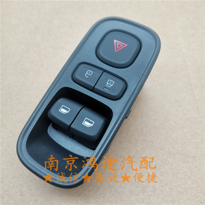 科莱威升降器开关总成