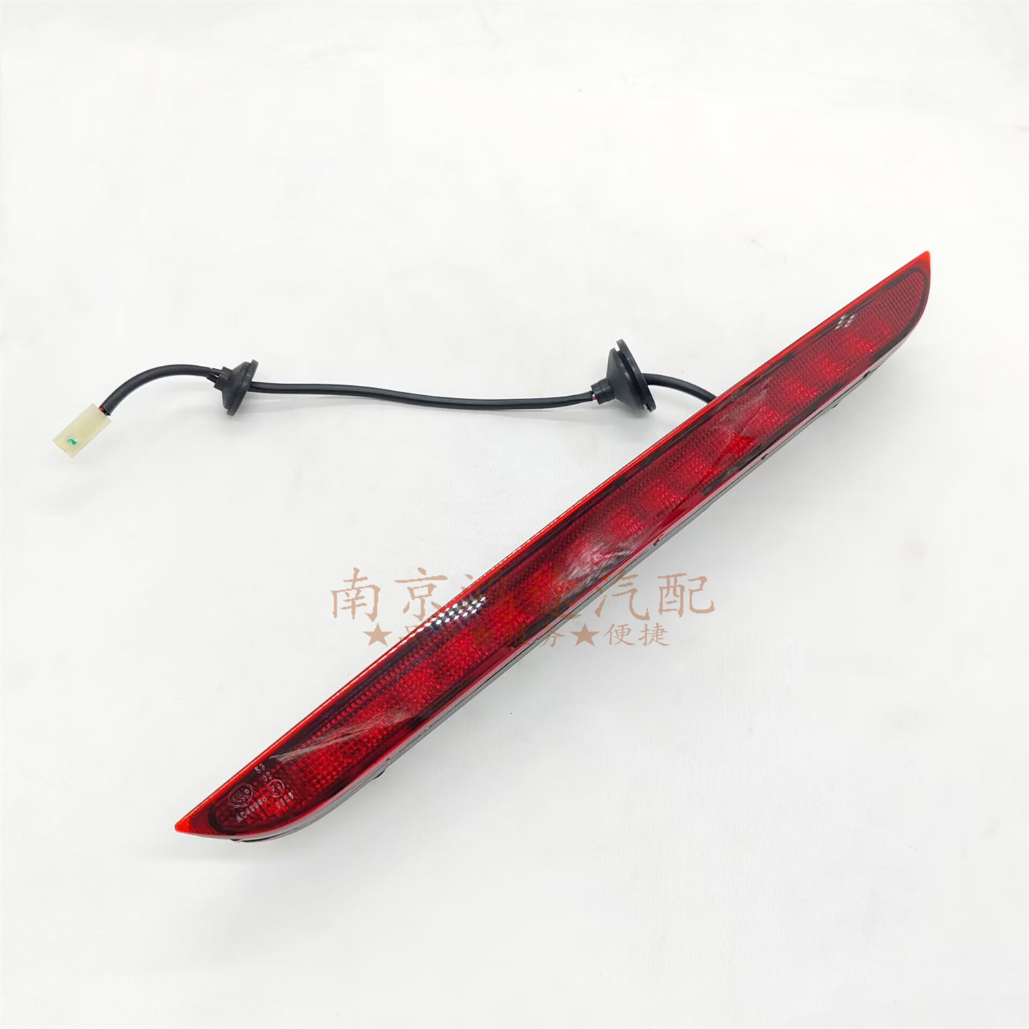 适用于名爵MGZS MGES5荣威RX3高位刹车灯 高位制动灯 刹车报警灯