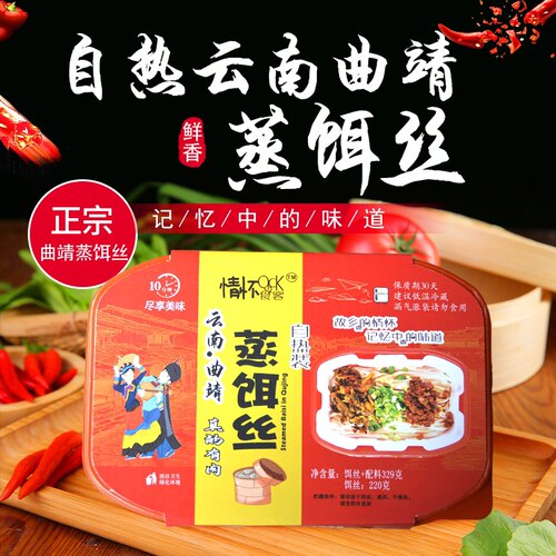 曲靖米线包邮云南特产蒸饵丝饵丝