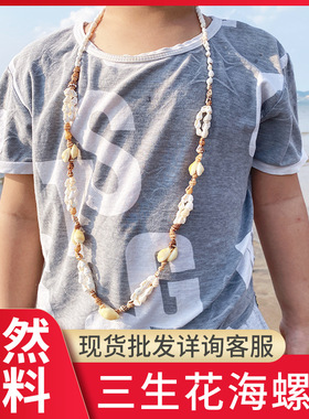 贝壳项链三花金边贝项链沙滩饰品现货批发厂家直销手工