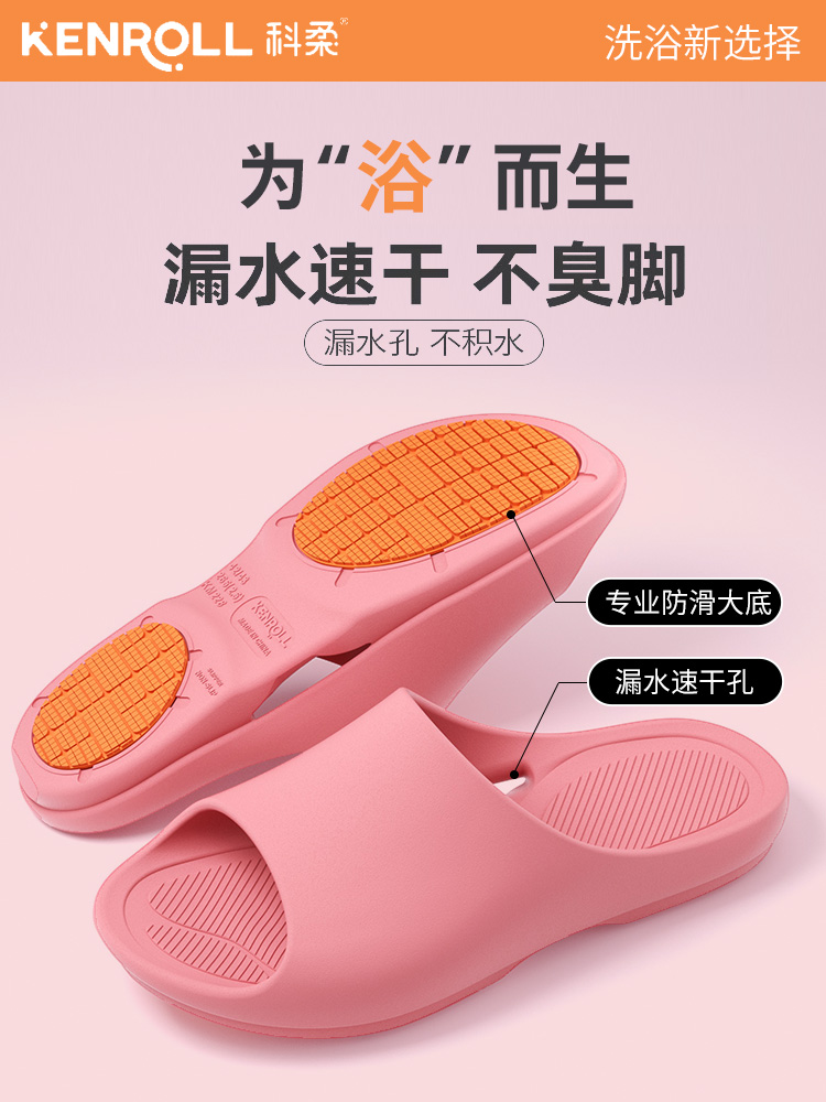 科柔情侣防滑拖鞋软底减震排水拖