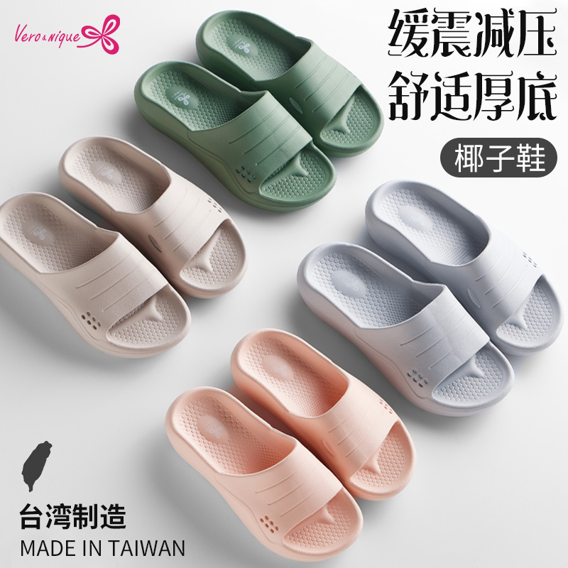 维诺妮卡EVA一字拖踩屎感拖鞋