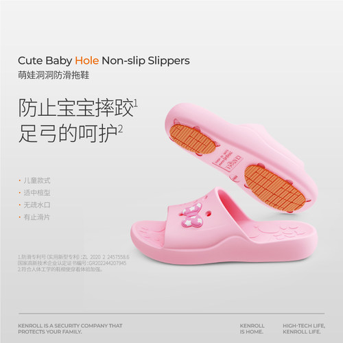儿童拖鞋新款防滑防臭