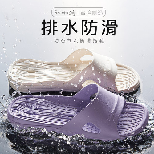 台湾进口镂空防臭浴室洗澡凉拖鞋