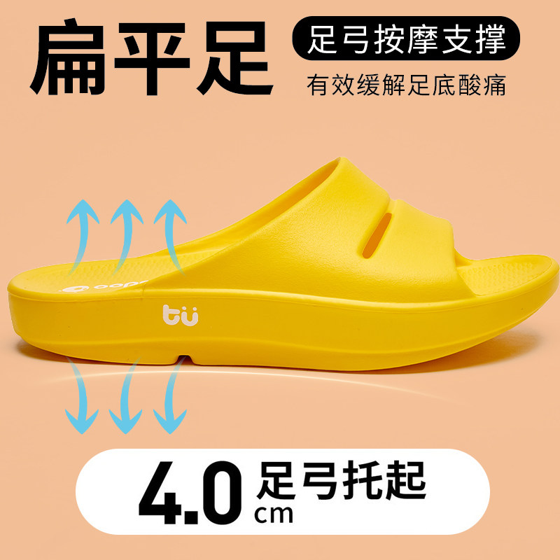 台湾足弓支撑拖鞋男足弓支撑扁平足矫正厚底拖鞋女减震脚部酸胀女