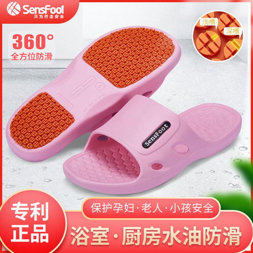 防滑盛世富老年人浴室专用凉拖鞋
