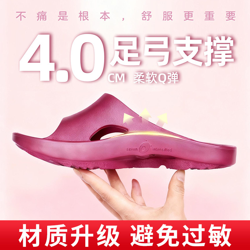 【材质升级 避免过敏】台湾足弓支撑拖鞋女减震舒压男运动后舒缓