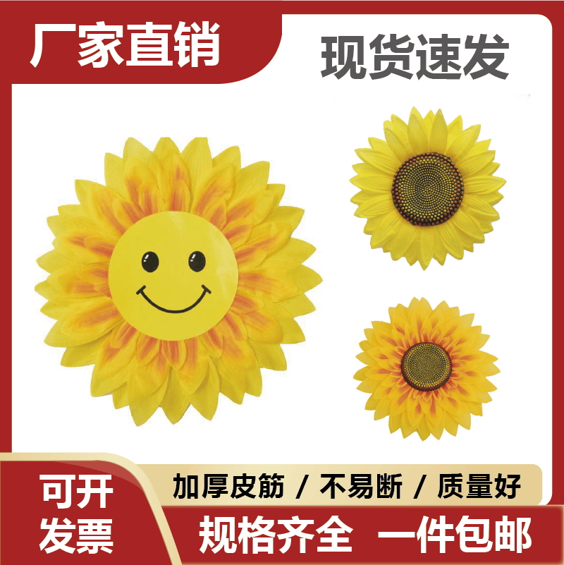 手持太阳花表演幼儿园创意道具