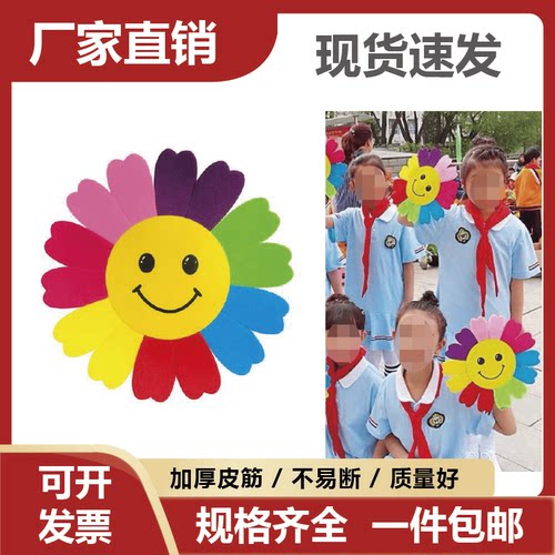 六一演出舞蹈表演道具花