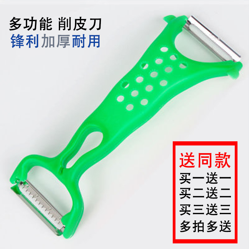 瓜刨多功能削皮刮皮刀家用厨房去皮刨刀不锈钢水果刀刨丝刀削皮器