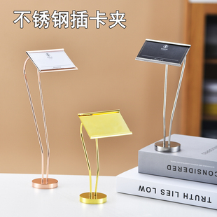 不锈钢餐厅价格夹自助餐菜单展示夹饭店菜名牌夹插卡夹名片标签夹