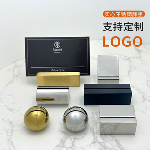 不锈钢金属餐牌座可定制LOGO商用宴会名片夹展示架标签价格插卡架