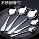 加厚不锈钢勺子餐勺餐叉主餐勺甜品勺儿童学生吃饭勺子成人小汤匙