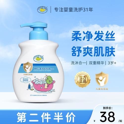 鳄鱼宝宝橄榄儿童洗发沐浴露蓝莓